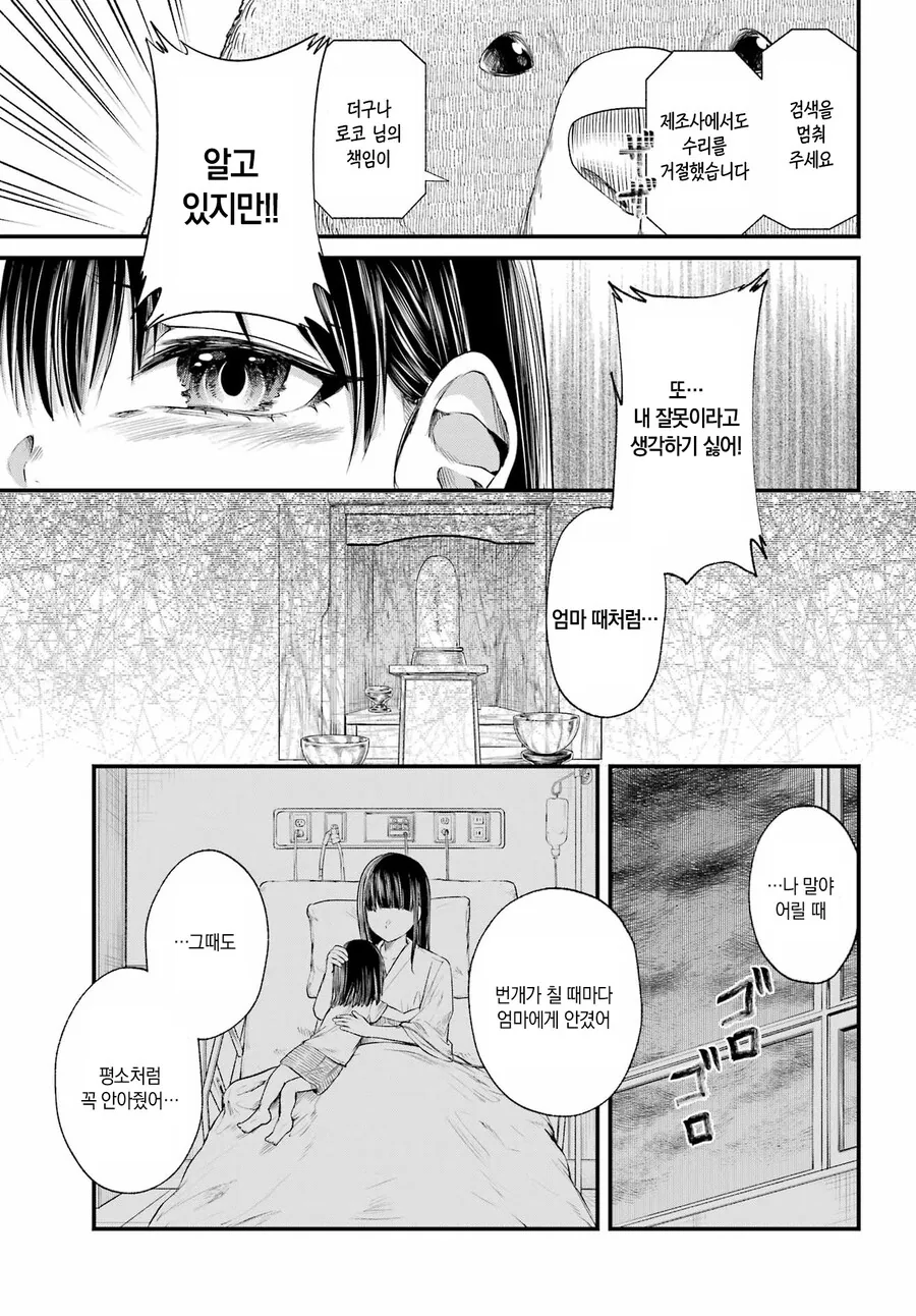 스압)휴대폰을 바꾸고 싶어.manhwa - 이미지 35