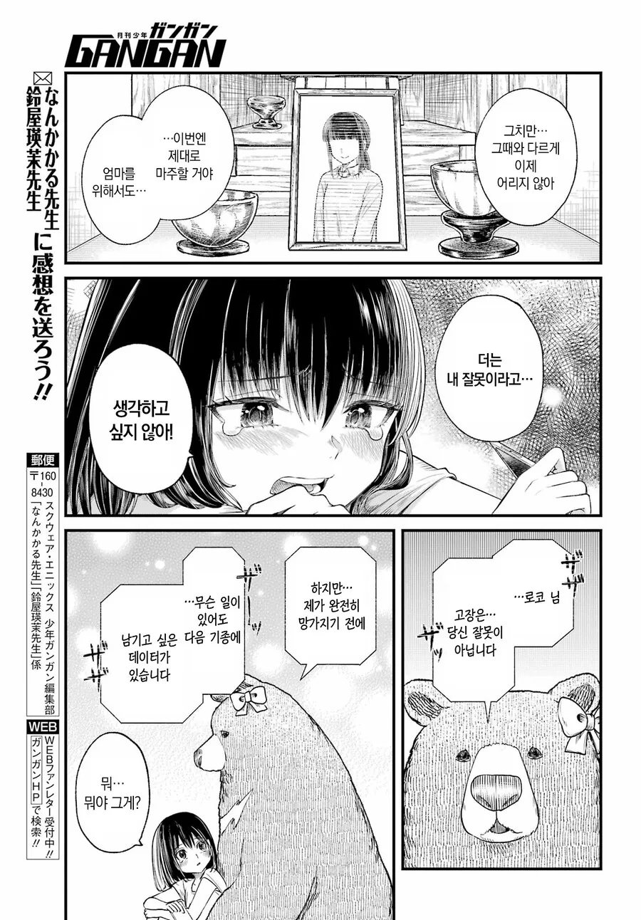 스압)휴대폰을 바꾸고 싶어.manhwa - 이미지 37