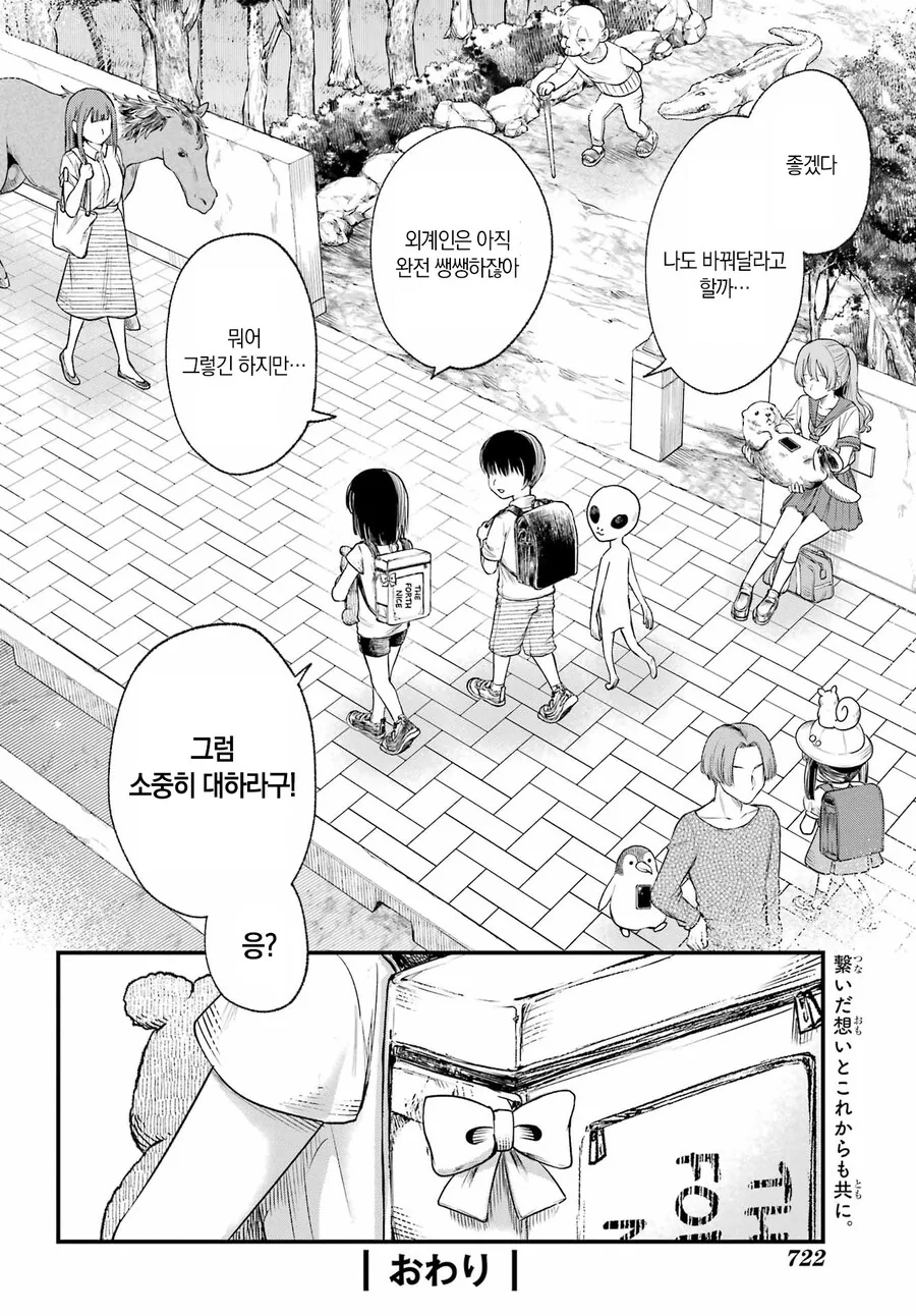 스압)휴대폰을 바꾸고 싶어.manhwa - 이미지 44