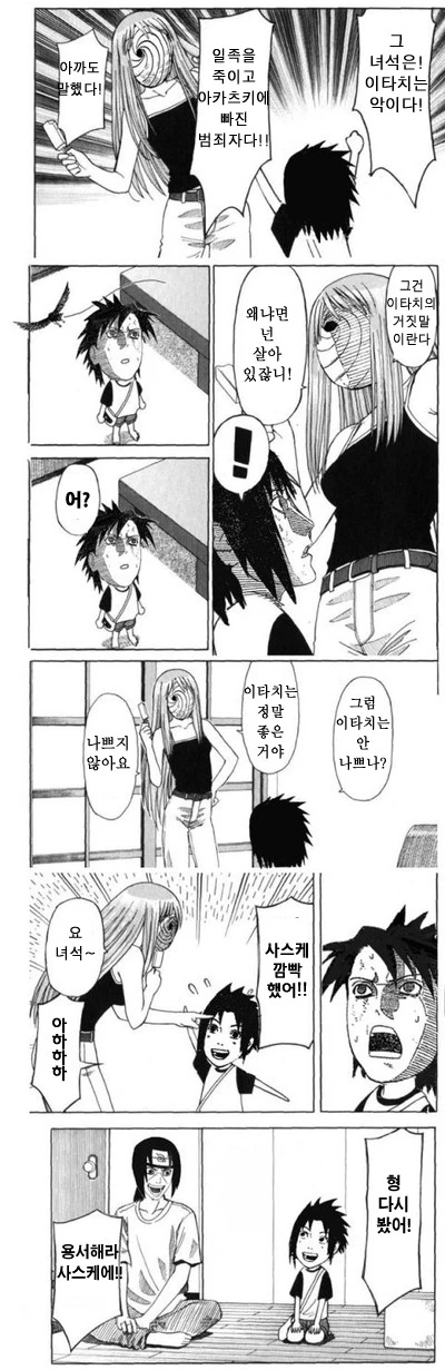 훈훈한 형제.Manga
