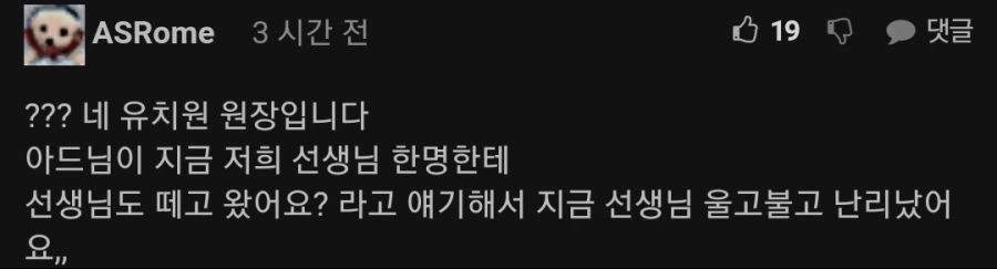 작은 ㄱㅅ 나오는 manhwa - 이미지 3