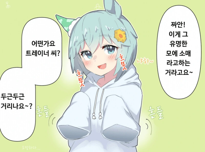 [말딸] 球体X 작가 연애허접 세이운 스카이 모음