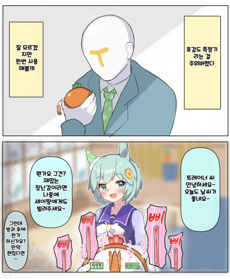 [말딸] 球体X 작가 연애허접 세이운 스카이 모음 - 이미지 3