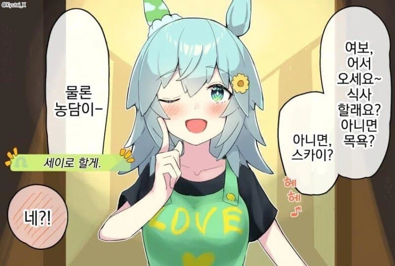 [말딸] 球体X 작가 연애허접 세이운 스카이 모음 - 이미지 10