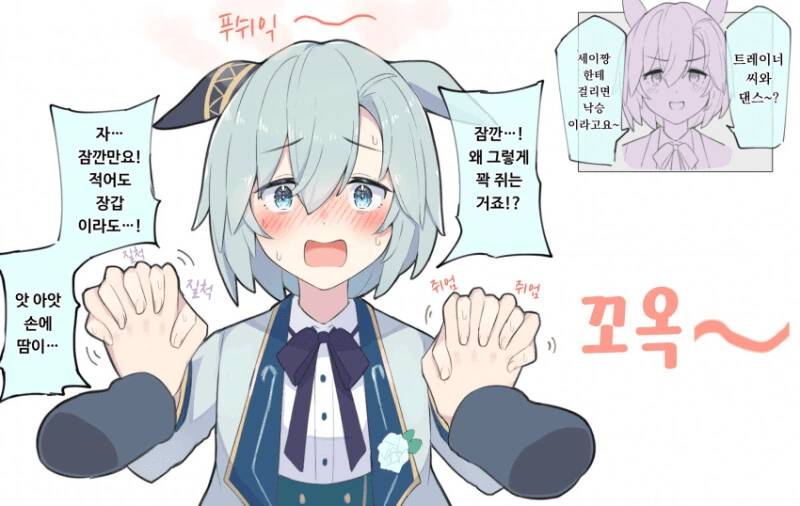 [말딸] 球体X 작가 연애허접 세이운 스카이 모음 - 이미지 12
