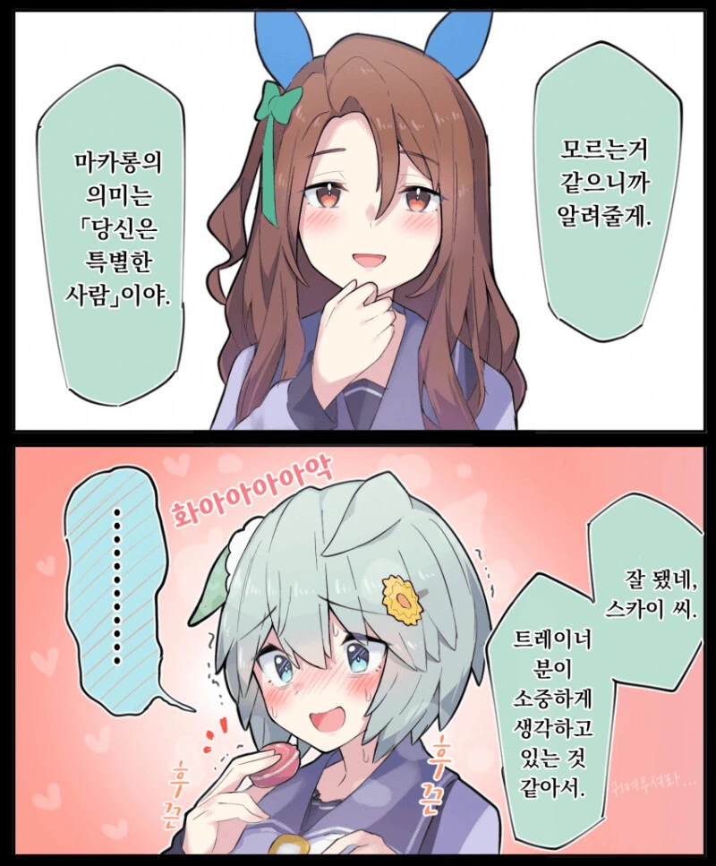 [말딸] 球体X 작가 연애허접 세이운 스카이 모음 - 이미지 14