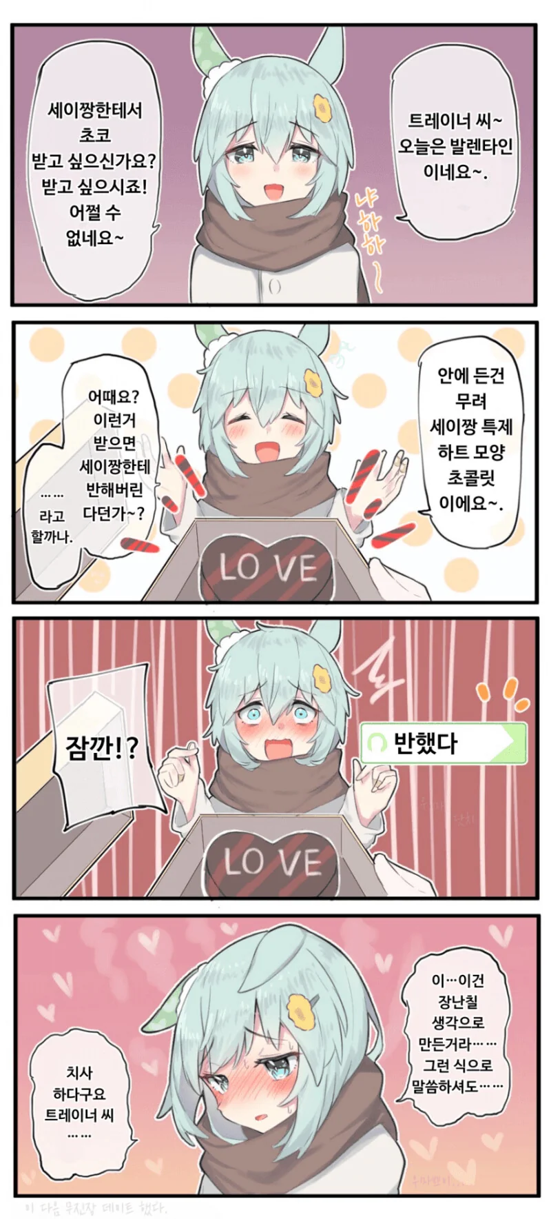 [말딸] 球体X 작가 연애허접 세이운 스카이 모음 - 이미지 15