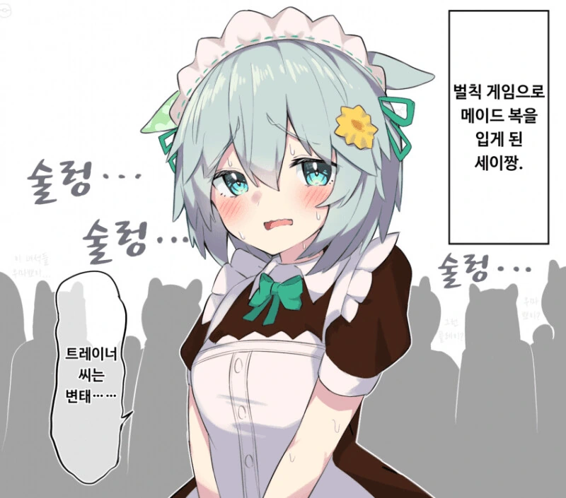 [말딸] 球体X 작가 연애허접 세이운 스카이 모음 - 이미지 18