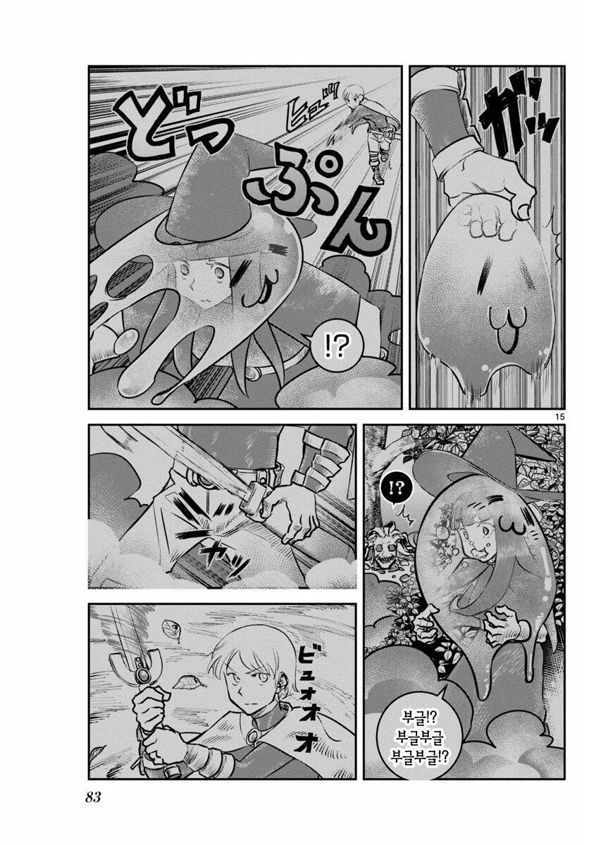 용사 묻으러 가는 마법사.manhwa - 이미지 15