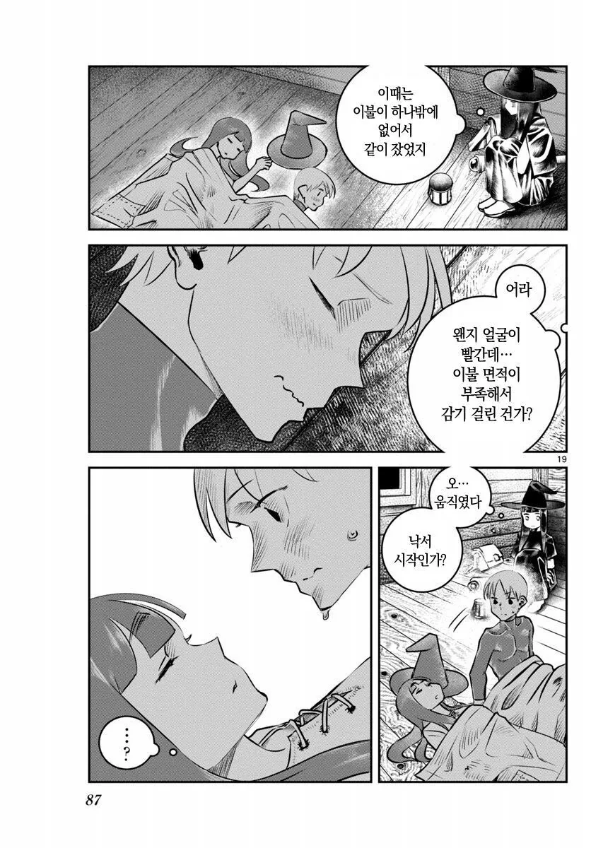 용사 묻으러 가는 마법사.manhwa - 이미지 19