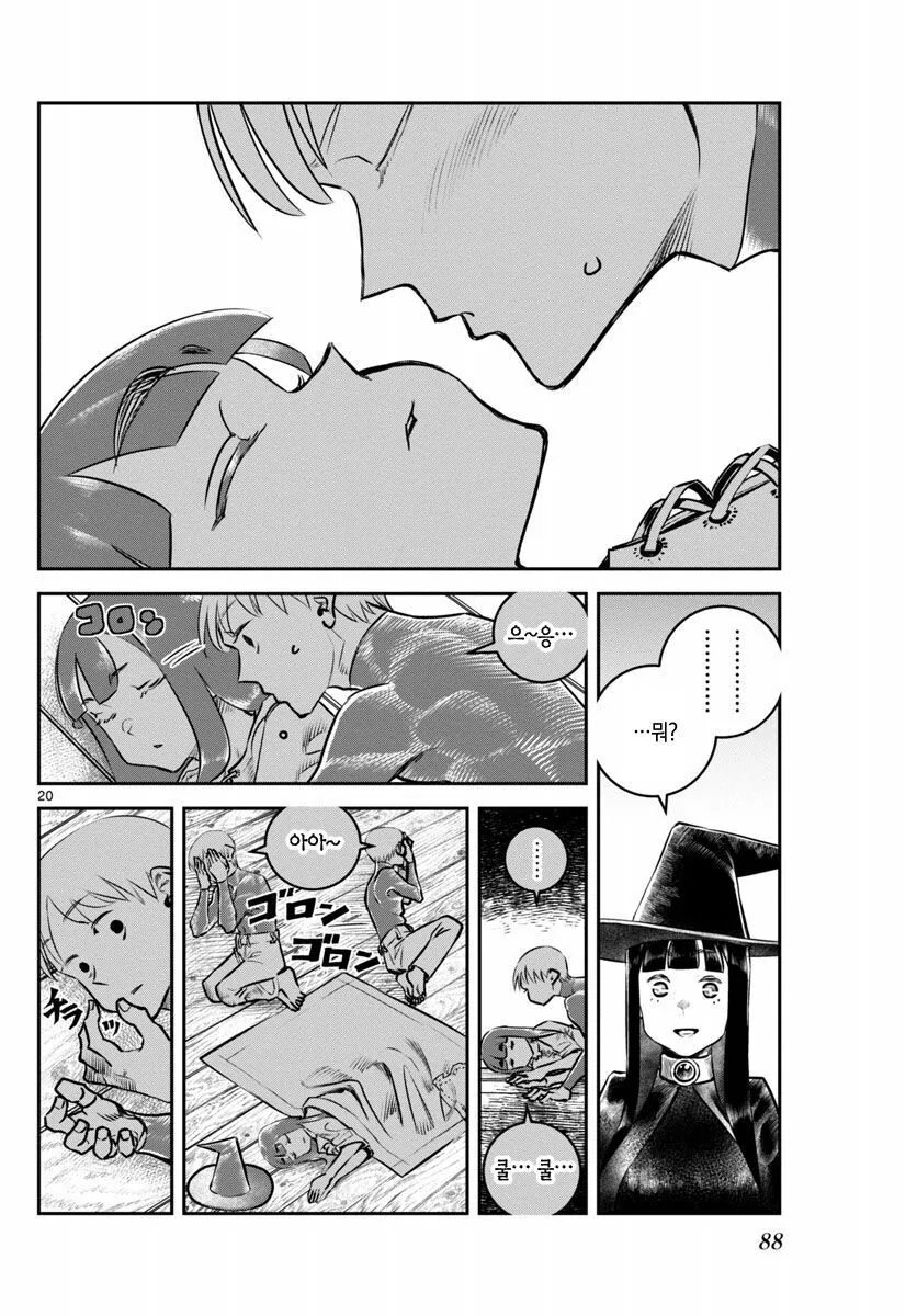 용사 묻으러 가는 마법사.manhwa - 이미지 20