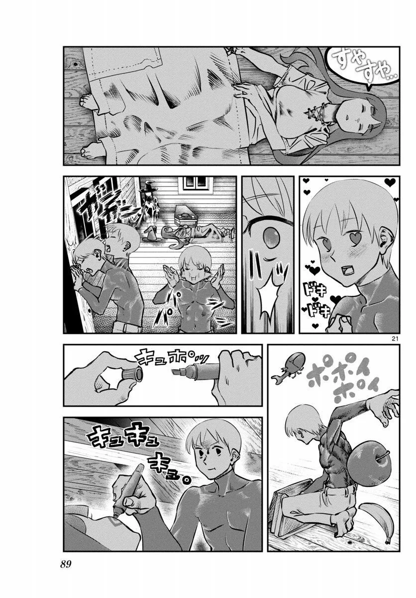 용사 묻으러 가는 마법사.manhwa - 이미지 21