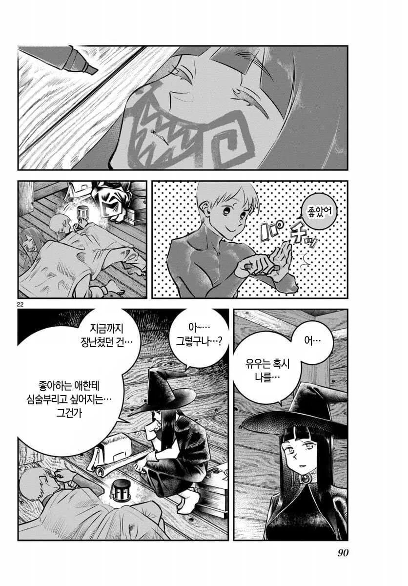 용사 묻으러 가는 마법사.manhwa - 이미지 22