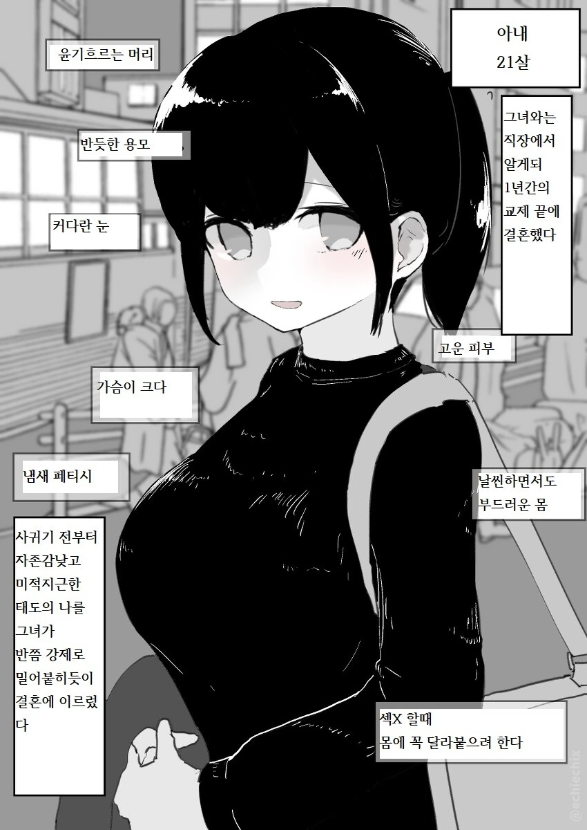 아내를 닮은 딸 manhwa
