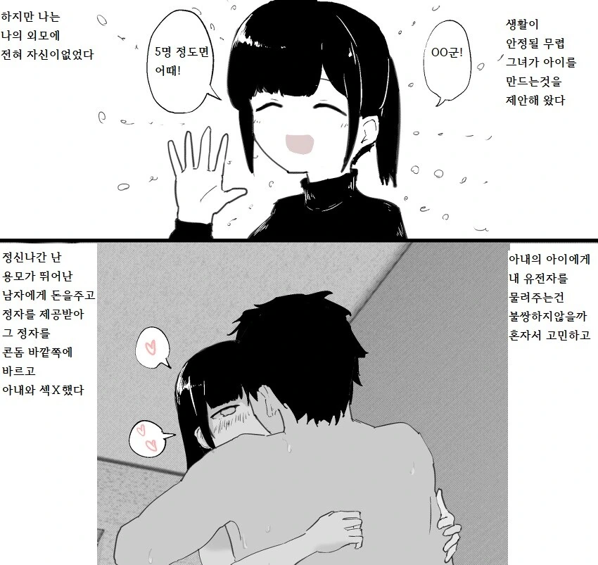 아내를 닮은 딸 manhwa - 이미지 2