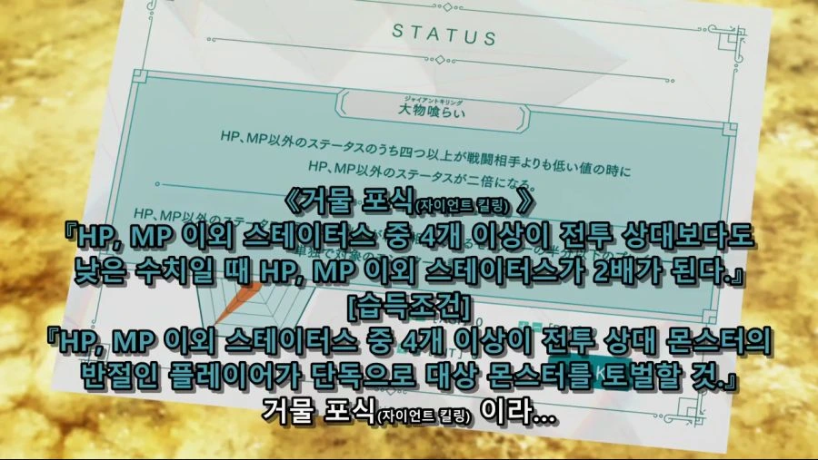 방어력 올인 보다보면 운영진이 밸런스 생각안한다는게 눈에 보임 - 이미지 5