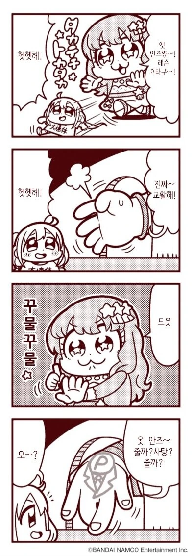 @)일단은 공식 만화 - 이미지 2