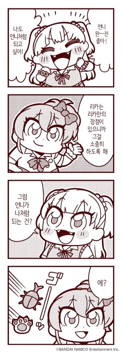 @)일단은 공식 만화 - 이미지 4