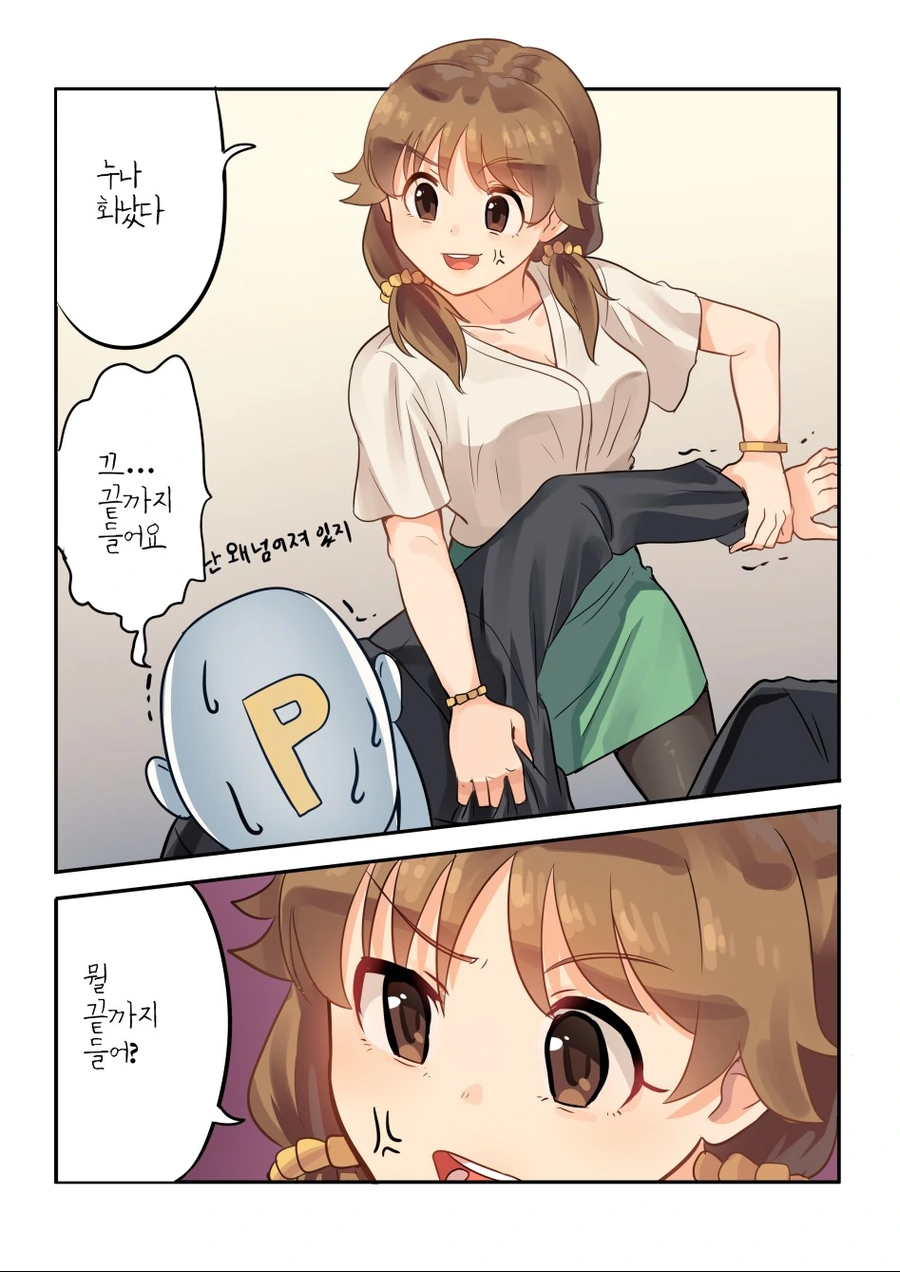 @) 사나에씨랑 꽁냥거리는.manga - 이미지 4