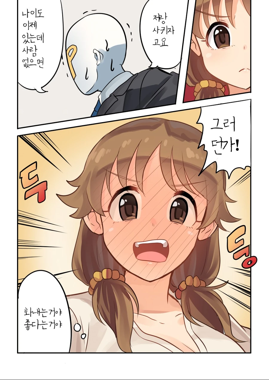 @) 사나에씨랑 꽁냥거리는.manga - 이미지 5