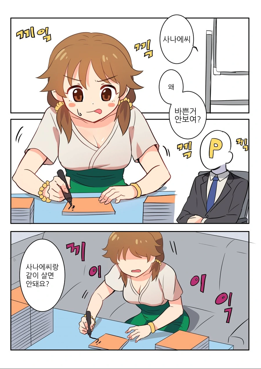 @) 사나에씨랑 꽁냥거리는.manga - 이미지 6
