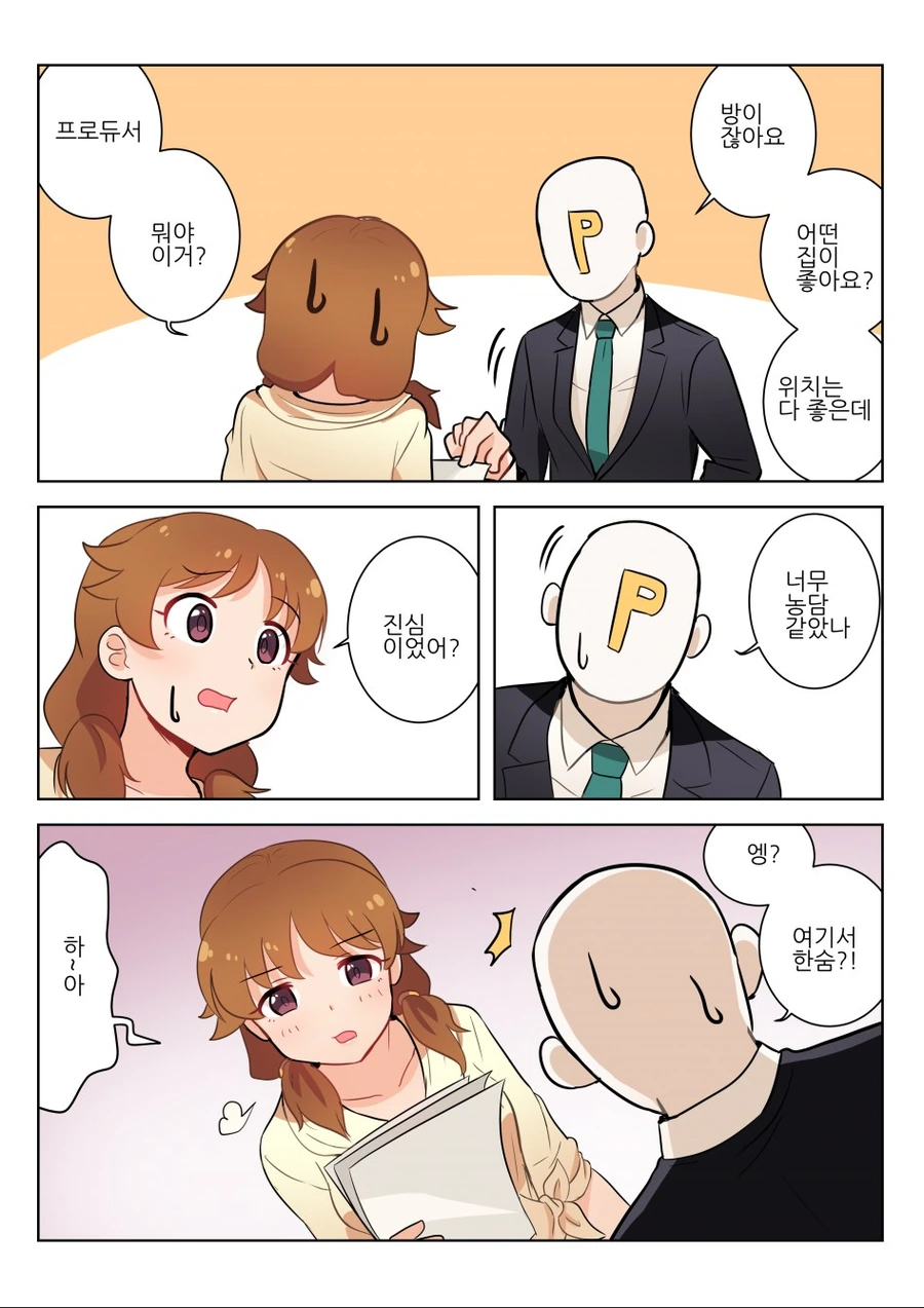 @) 사나에씨랑 꽁냥거리는.manga - 이미지 10