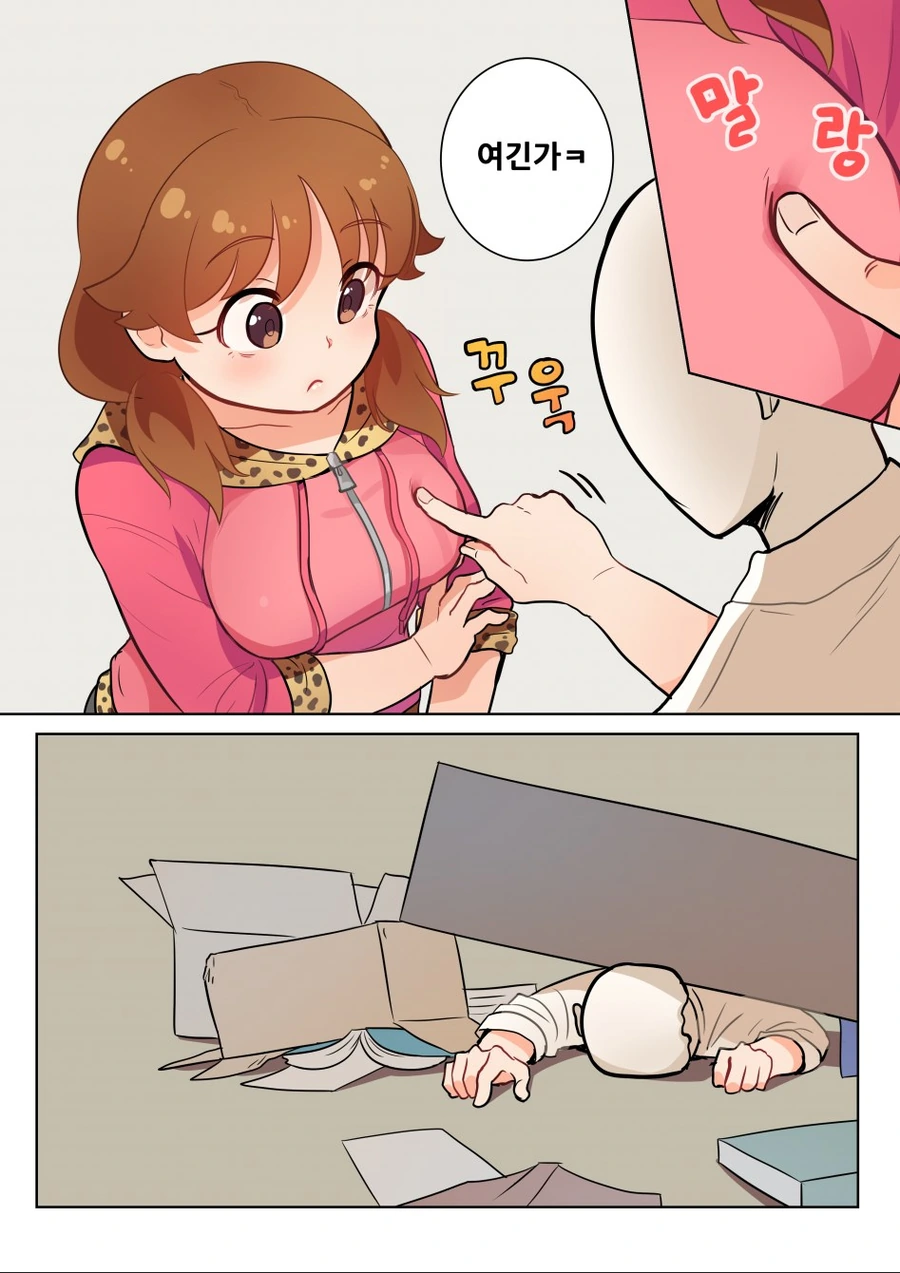 @) 사나에씨랑 꽁냥거리는.manga - 이미지 14