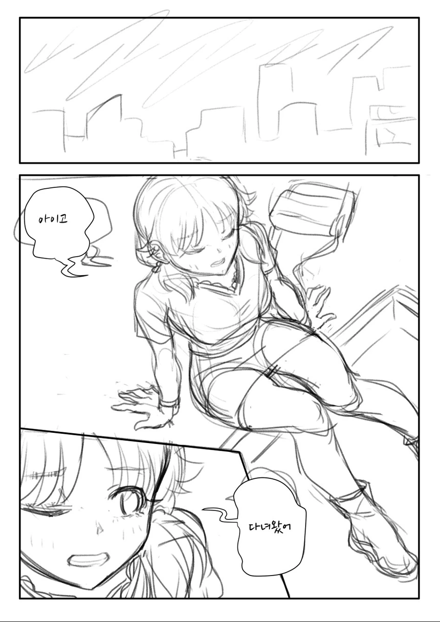 @) 사나에씨랑 꽁냥거리는.manga - 이미지 16