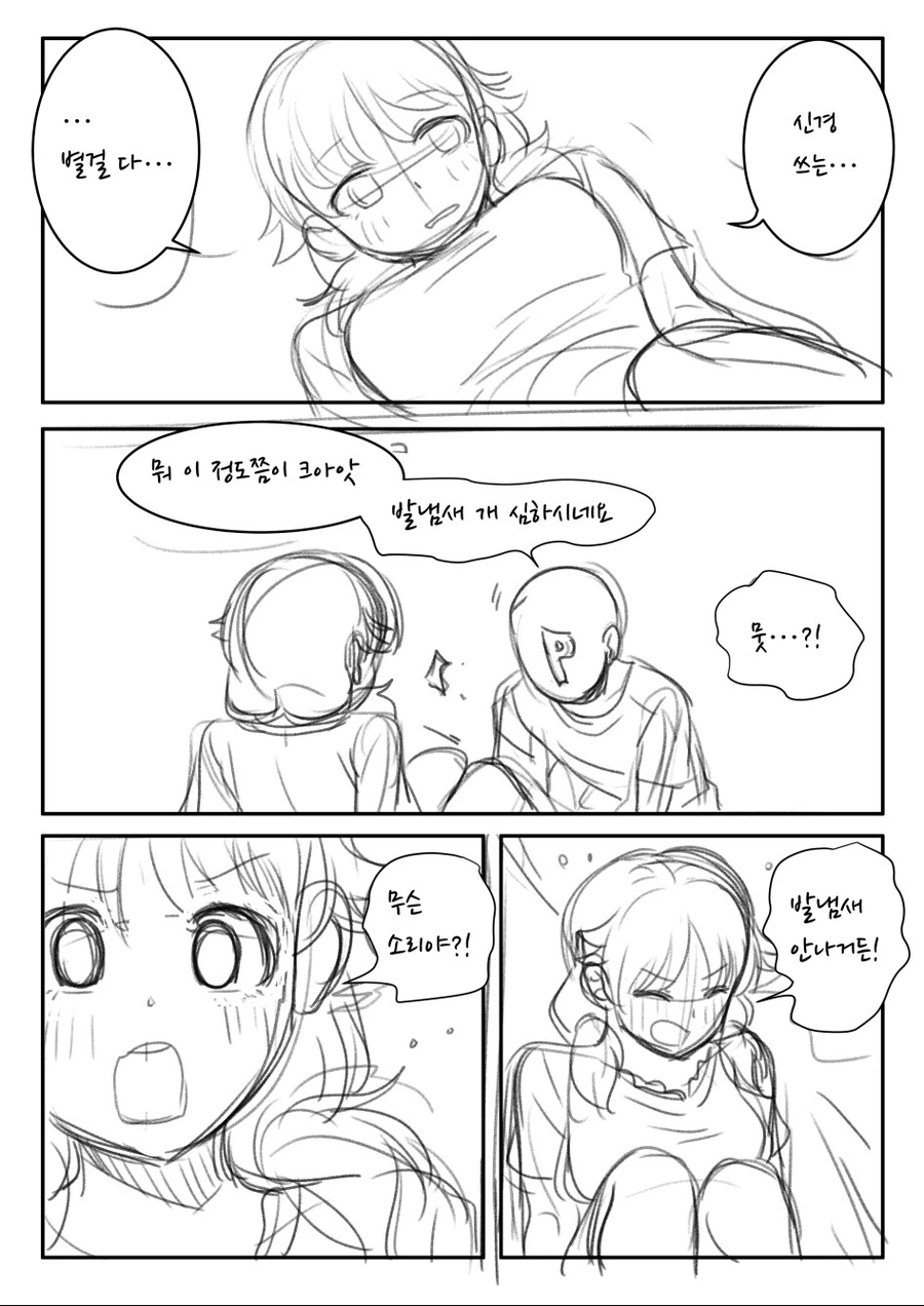 @) 사나에씨랑 꽁냥거리는.manga - 이미지 18