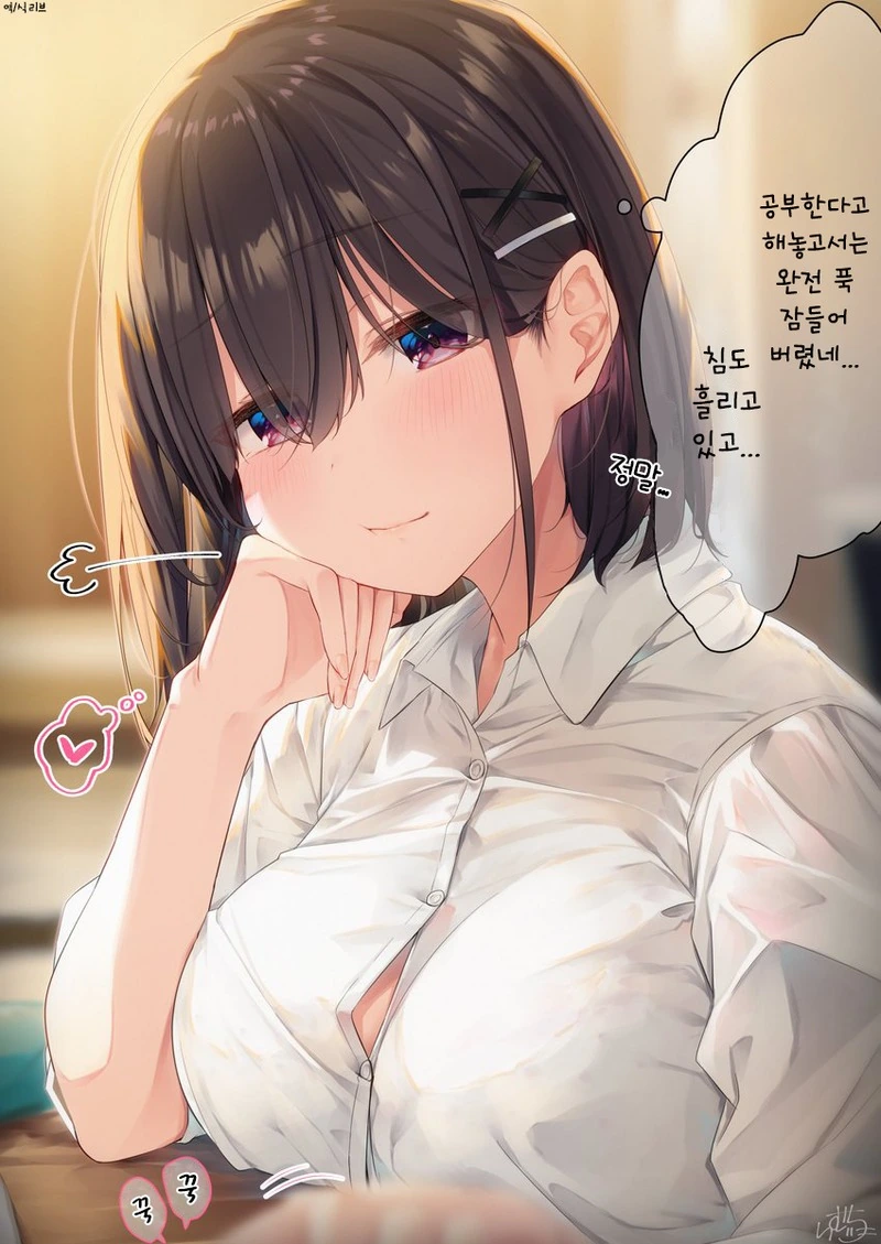 무방비한 소꿉친구.Manga