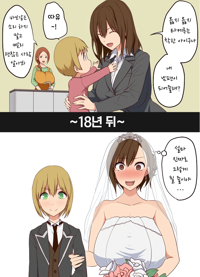 소원을 이루는 만화