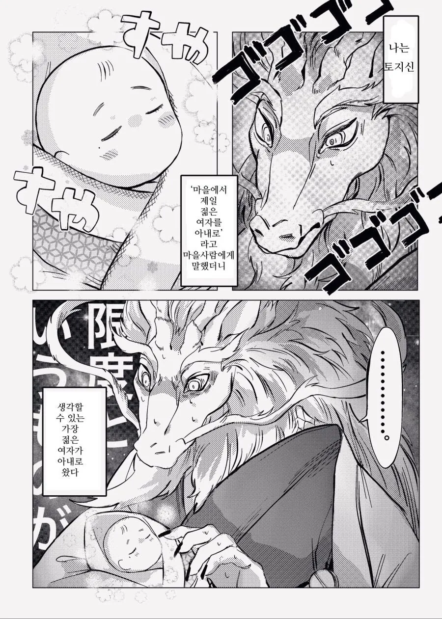 가장 젊은 여자를 아내로 바쳐라.manhwa