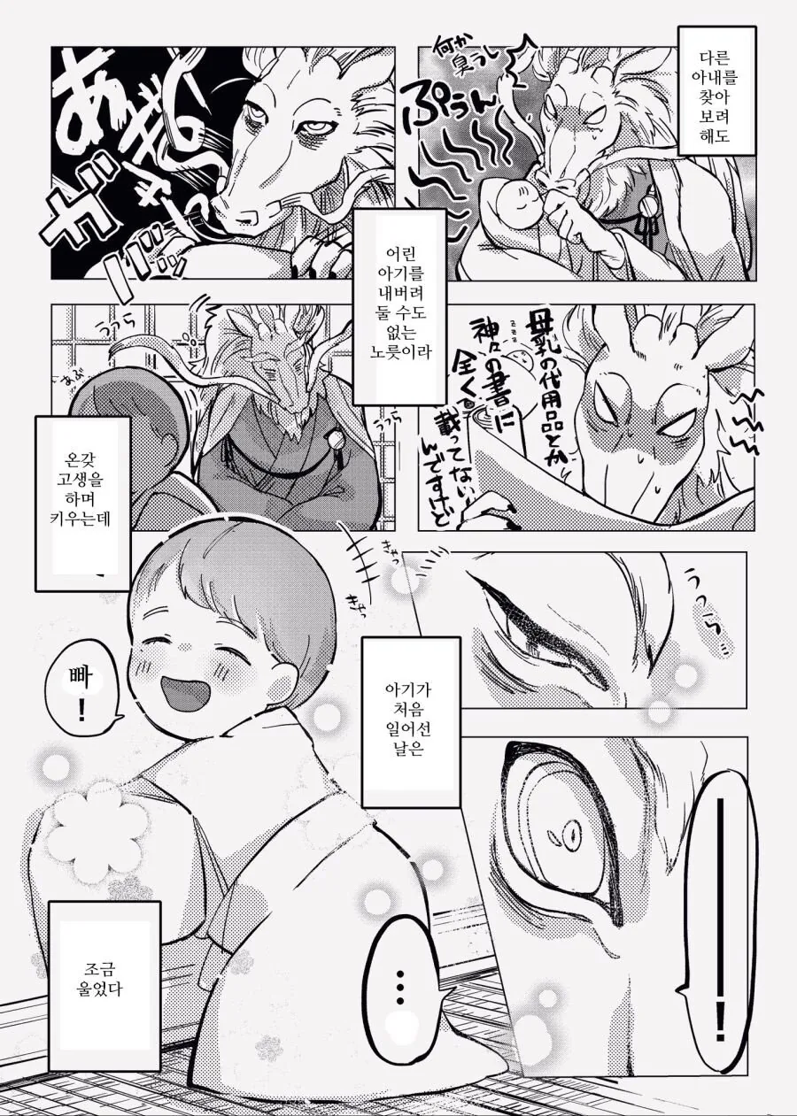 가장 젊은 여자를 아내로 바쳐라.manhwa - 이미지 2