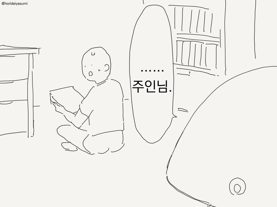 옳게된 마케팅.manhwa - 이미지 3