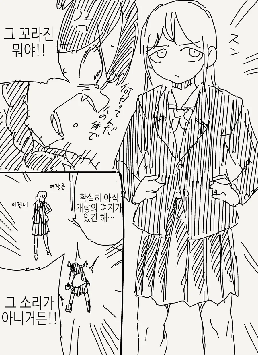 서로 몸이 바뀌는 만화.manga - 이미지 2