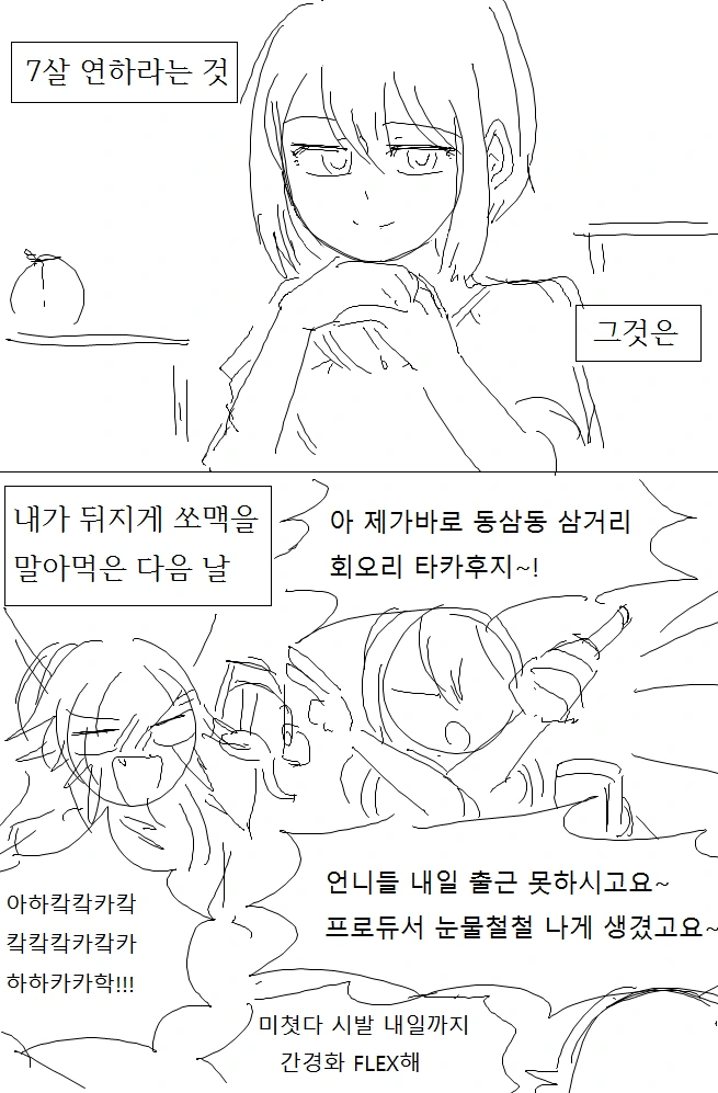 @) 7살 차이