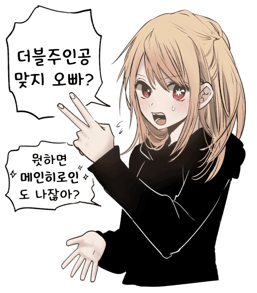 최애의아이) 루비 : 오빠!
