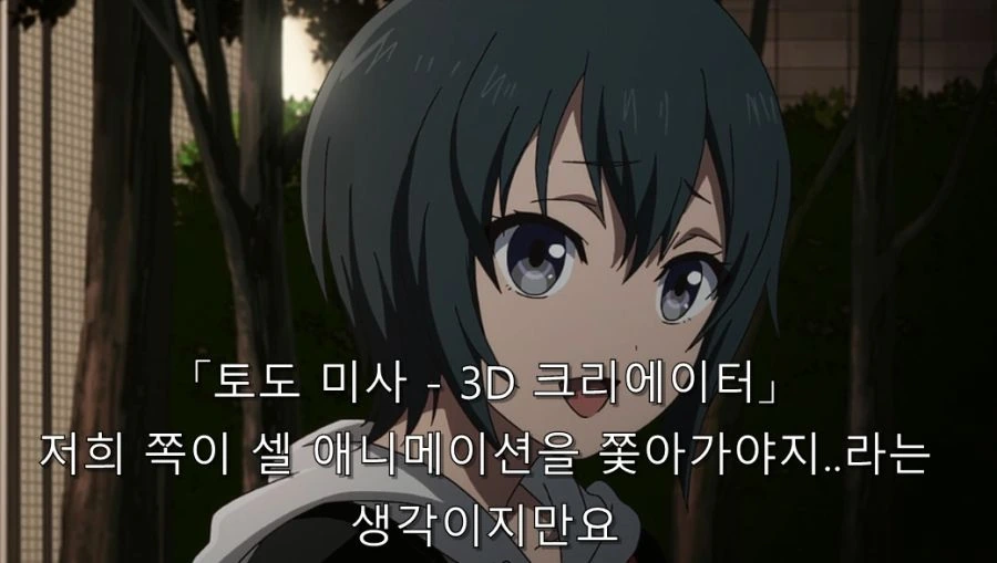 애니메이터들 고민 - 이미지 62