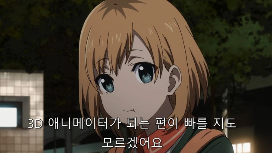 애니메이터들 고민 - 이미지 71