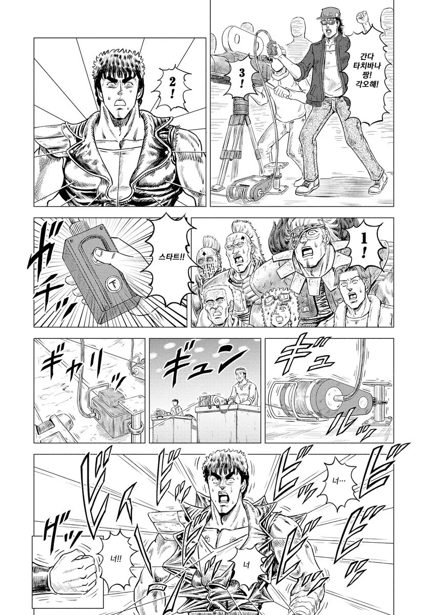 북두의 권 촬영 현장.manhwa - 이미지 5