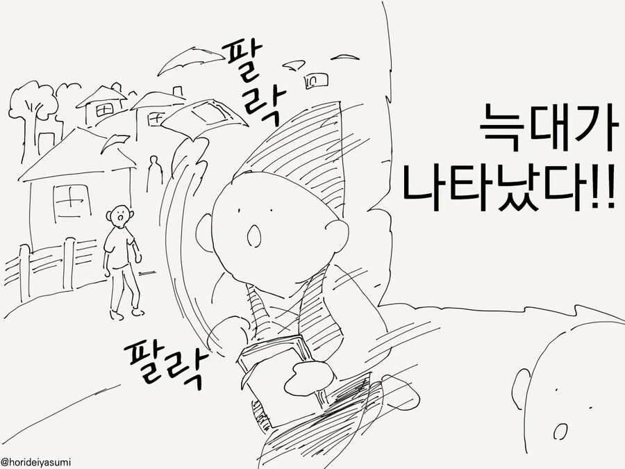 늑대가 낙타낳다.manhwa