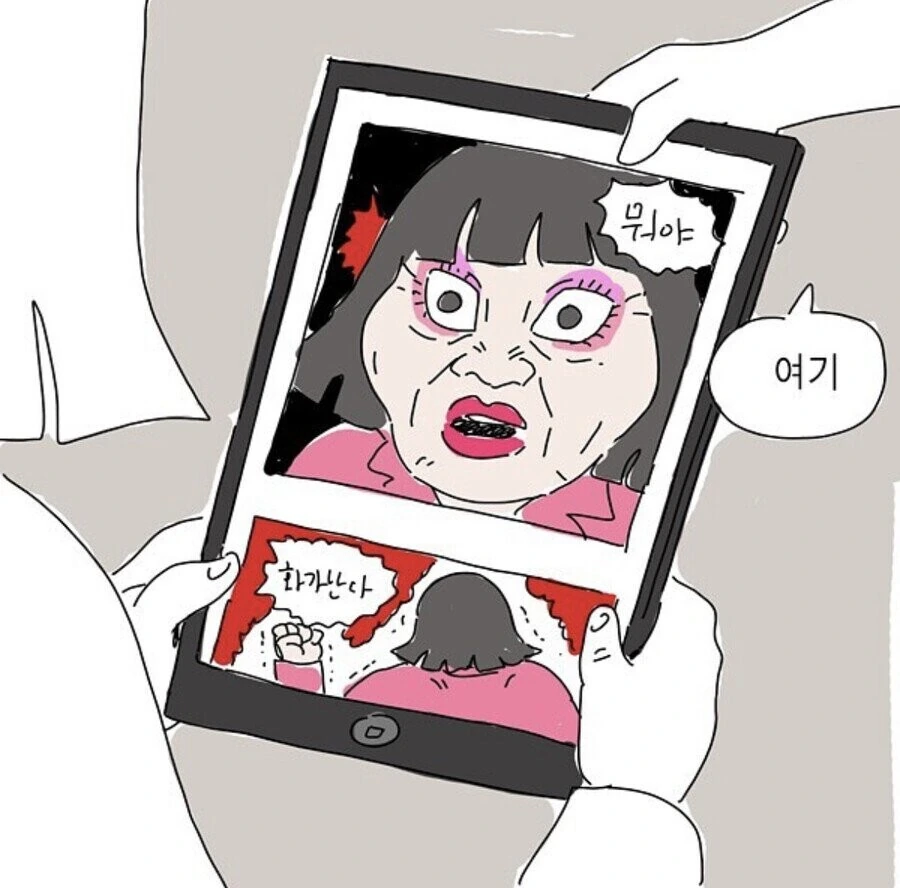 자기 아내를 만화에 넣은 남자.manhwa - 이미지 2