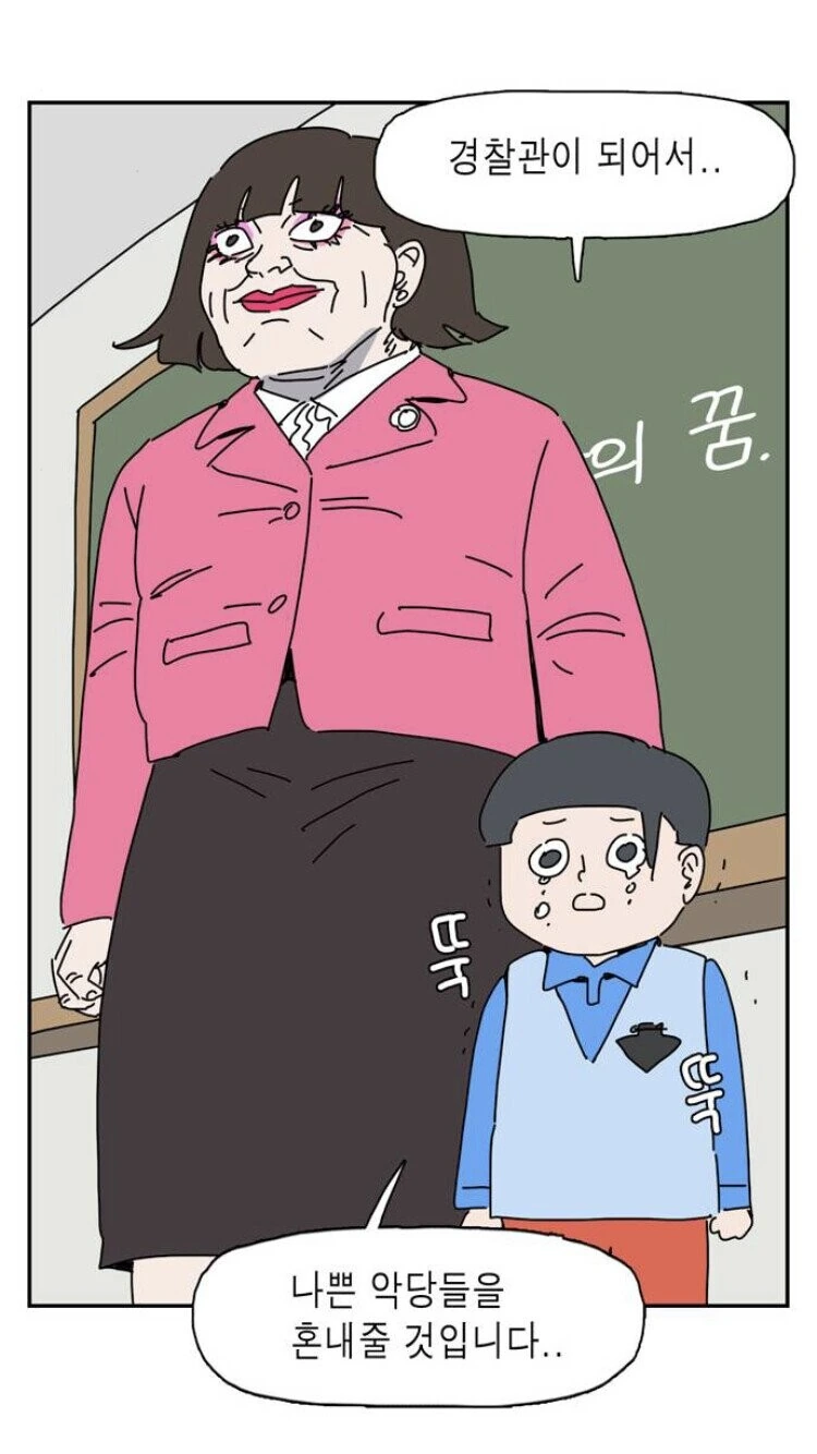 자기 아내를 만화에 넣은 남자.manhwa - 이미지 4