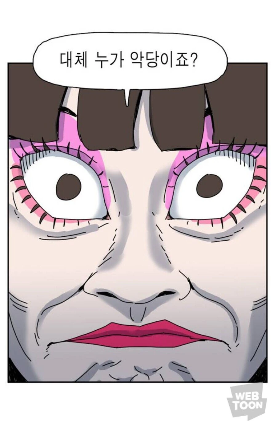 자기 아내를 만화에 넣은 남자.manhwa - 이미지 8