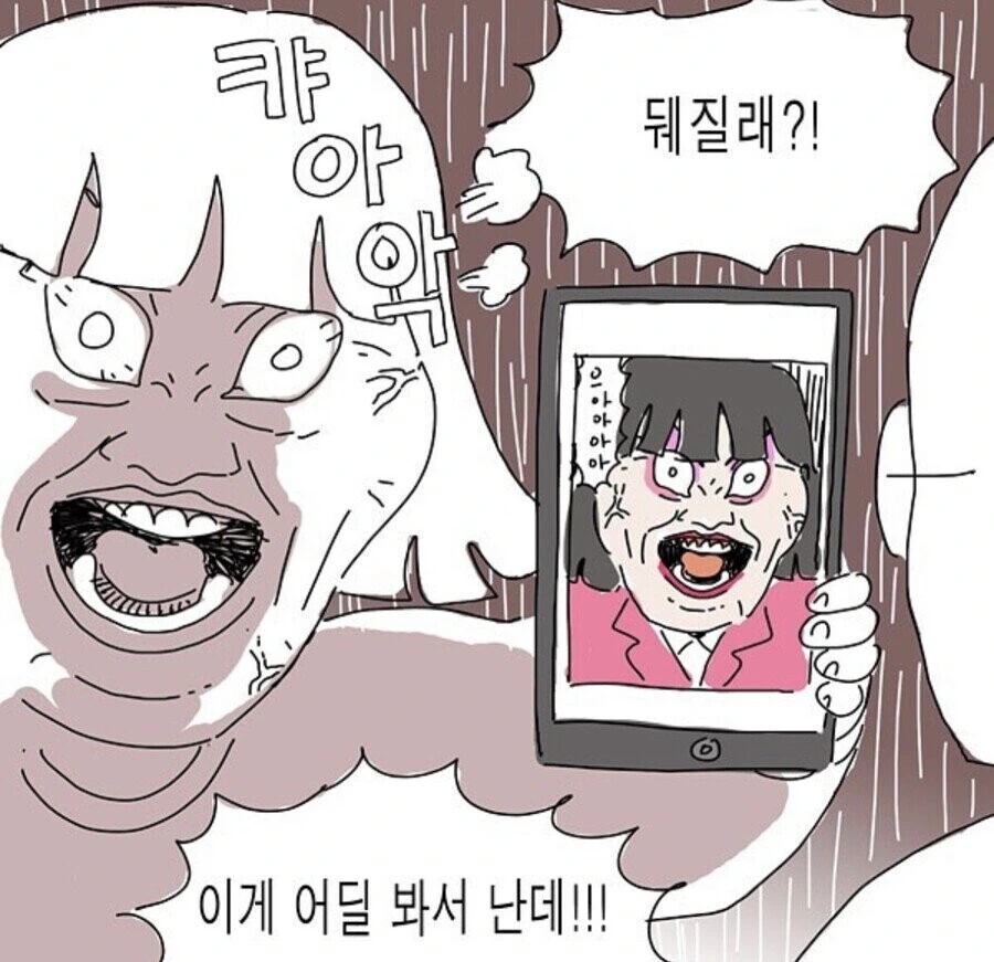자기 아내를 만화에 넣은 남자.manhwa - 이미지 10