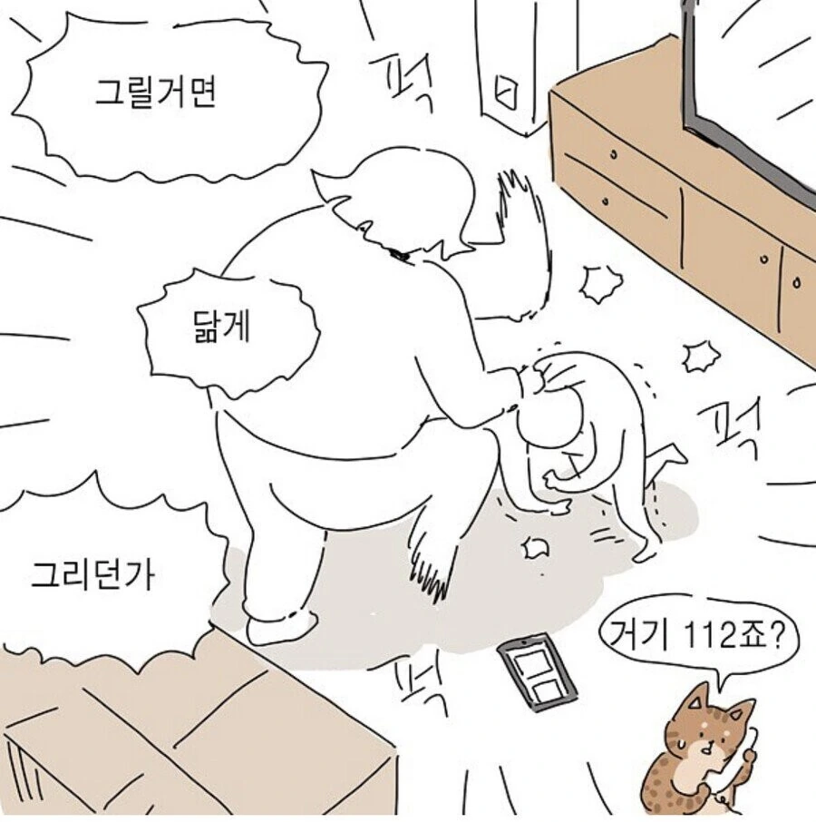 자기 아내를 만화에 넣은 남자.manhwa - 이미지 12