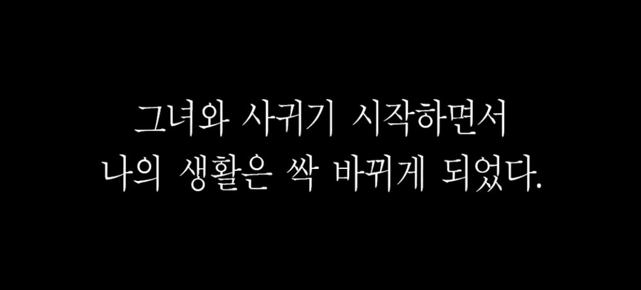멘헤라 여자와 연애하는 만화