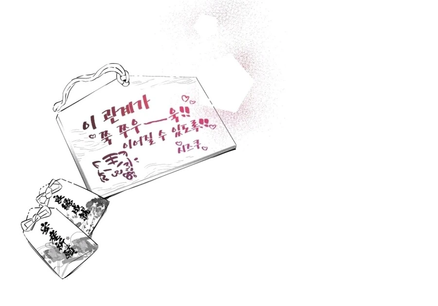 멘헤라 여자와 연애하는 만화 - 이미지 3