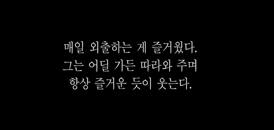 멘헤라 여자와 연애하는 만화 - 이미지 4