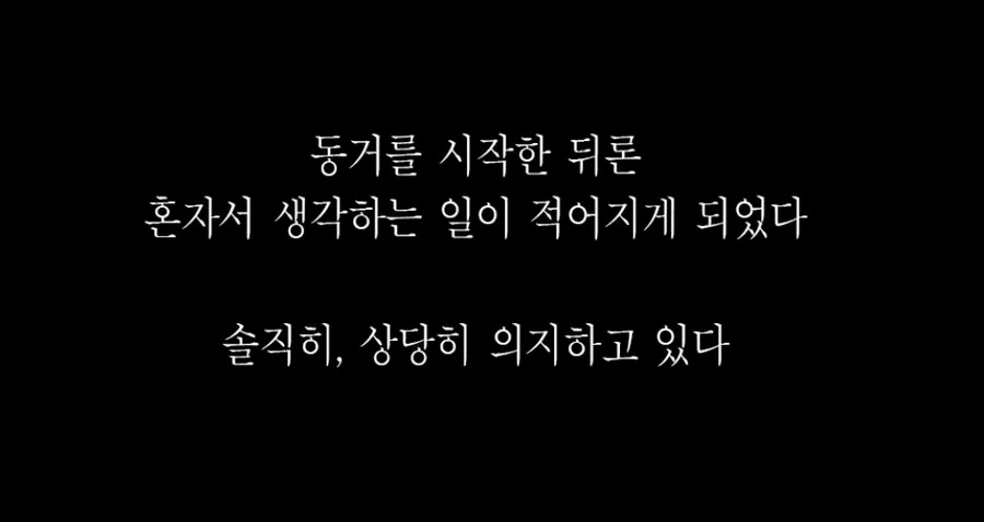 멘헤라 여자와 연애하는 만화 - 이미지 7